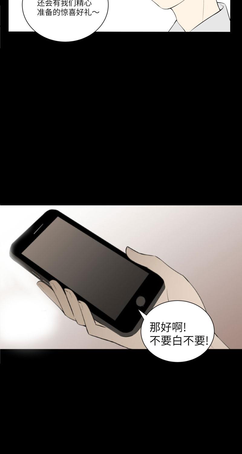 我与这家伙韩漫全集-第10话无删减无遮挡章节图片 