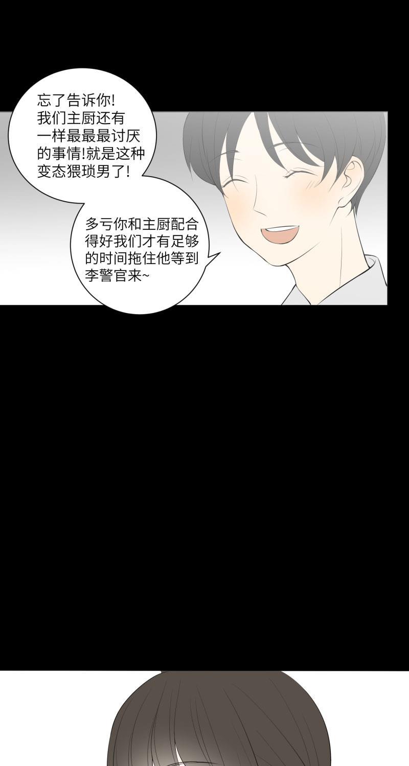 我与这家伙韩漫全集-第10话无删减无遮挡章节图片 