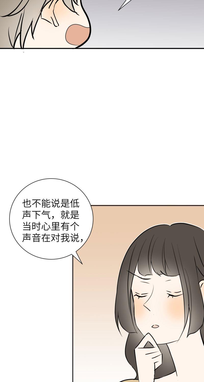 我与这家伙韩漫全集-第10话无删减无遮挡章节图片 