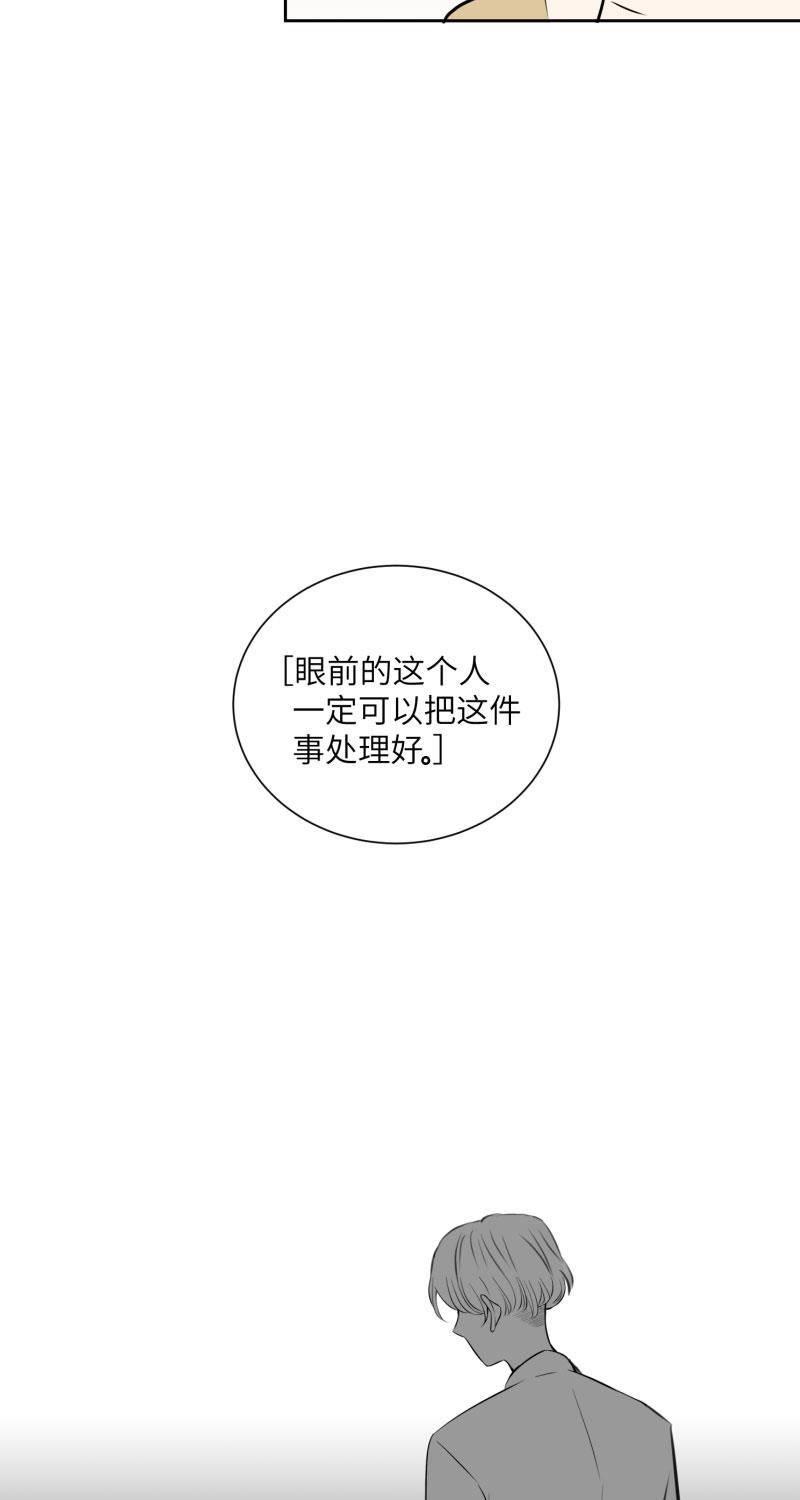 我与这家伙韩漫全集-第10话无删减无遮挡章节图片 