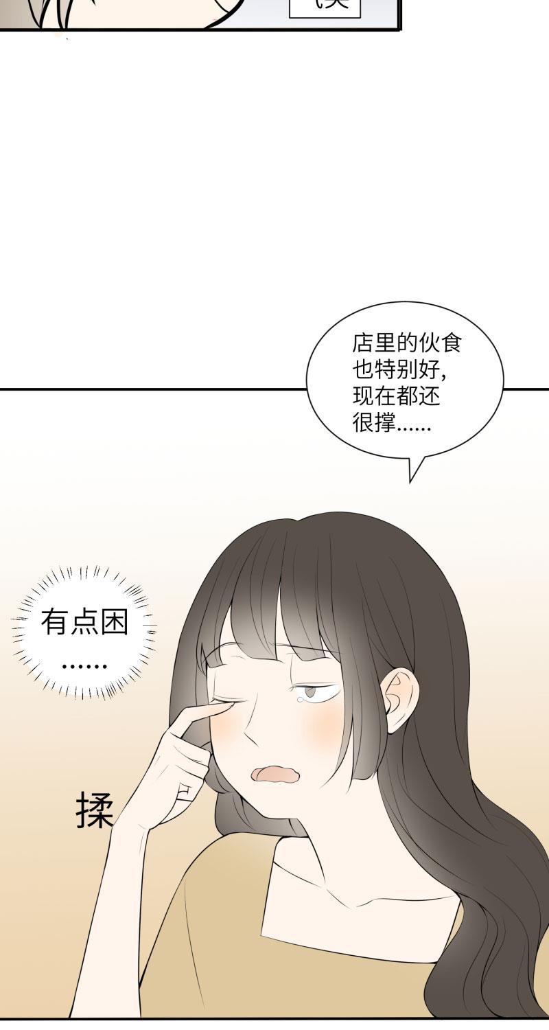 我与这家伙韩漫全集-第10话无删减无遮挡章节图片 