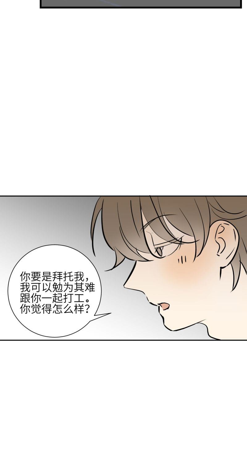 我与这家伙韩漫全集-第10话无删减无遮挡章节图片 