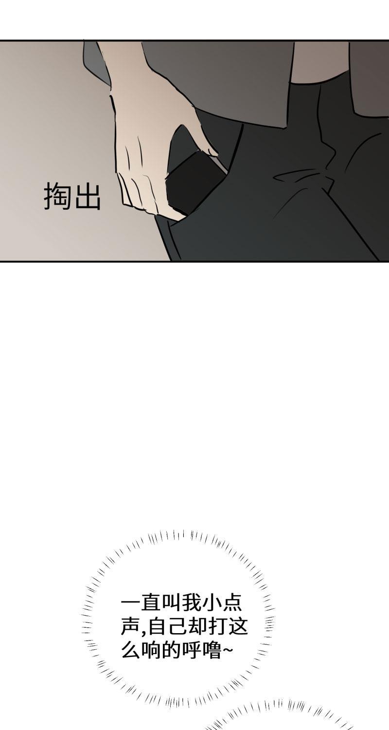我与这家伙韩漫全集-第10话无删减无遮挡章节图片 