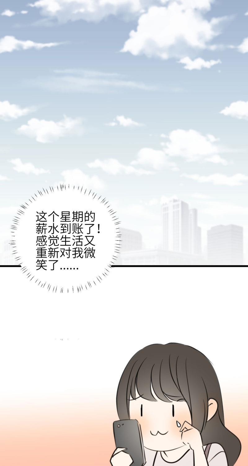 我与这家伙韩漫全集-第11话无删减无遮挡章节图片 