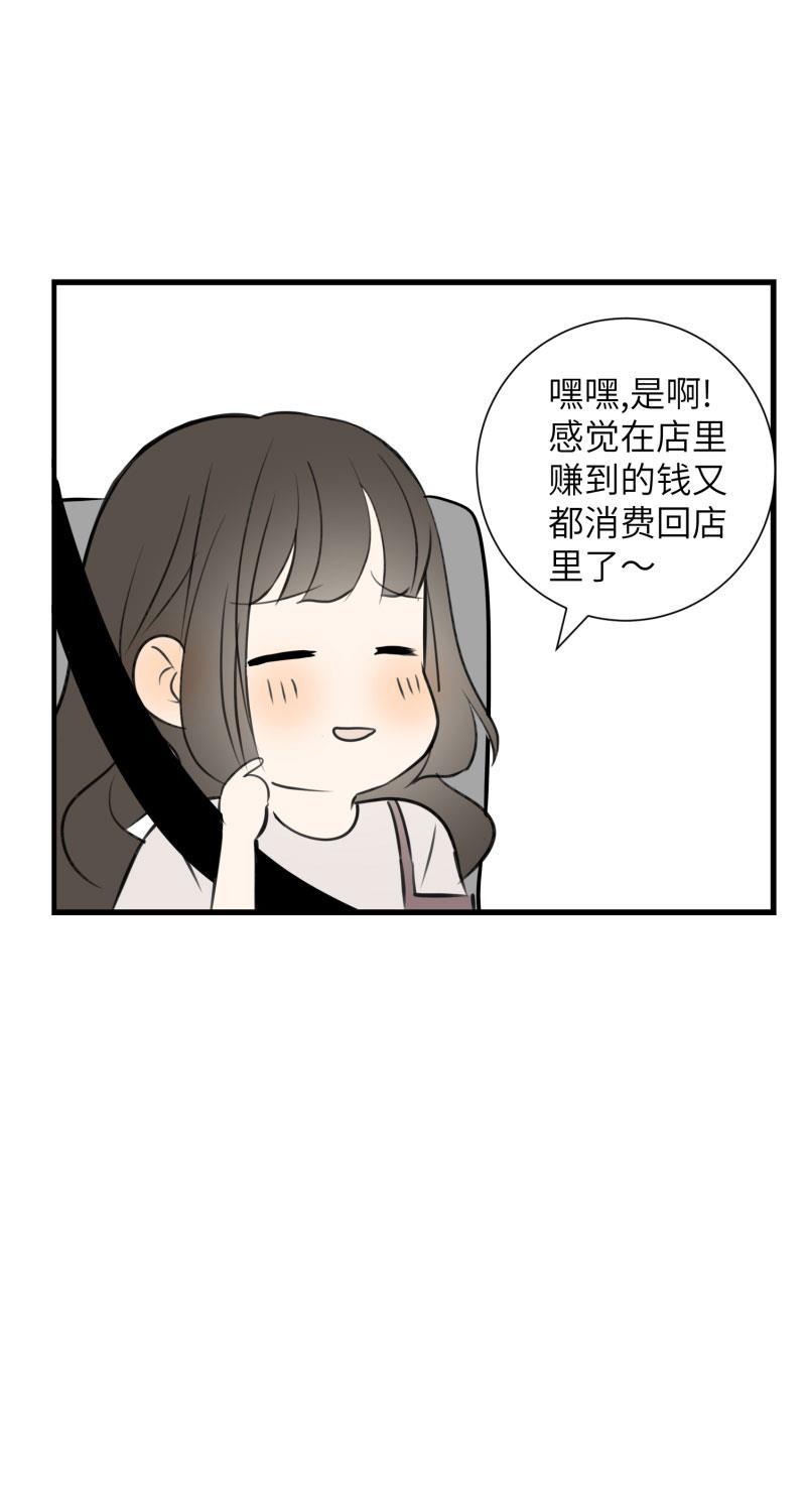 我与这家伙韩漫全集-第11话无删减无遮挡章节图片 