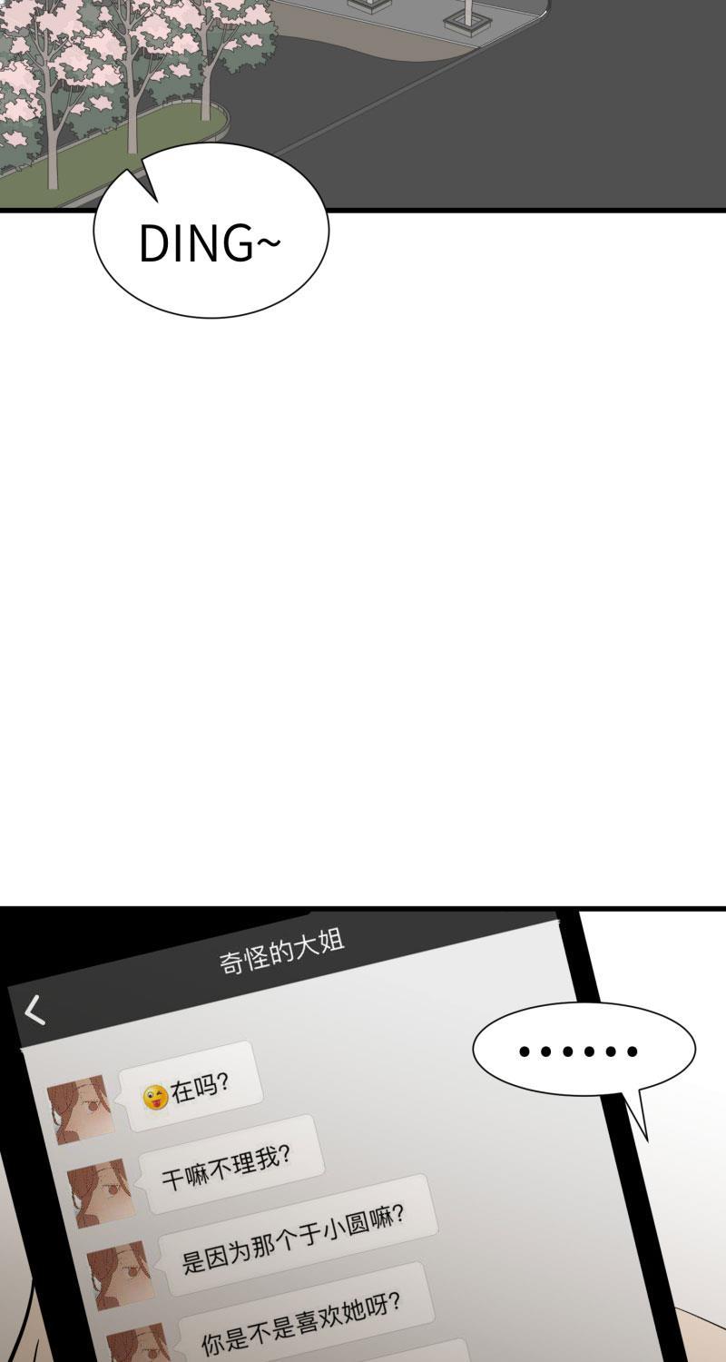 我与这家伙韩漫全集-第11话无删减无遮挡章节图片 