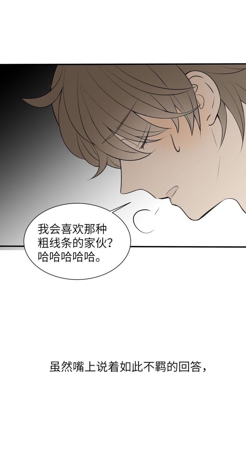 我与这家伙韩漫全集-第11话无删减无遮挡章节图片 