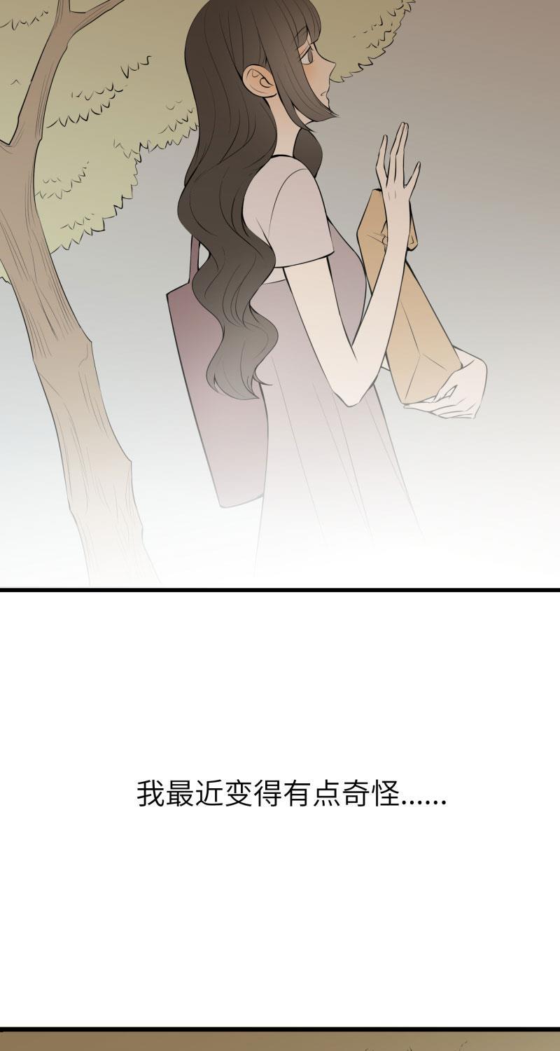 我与这家伙韩漫全集-第11话无删减无遮挡章节图片 