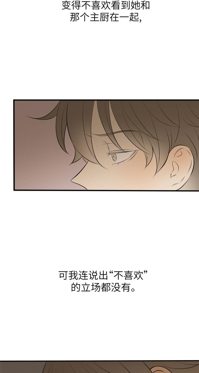 我与这家伙韩漫全集-第11话无删减无遮挡章节图片 