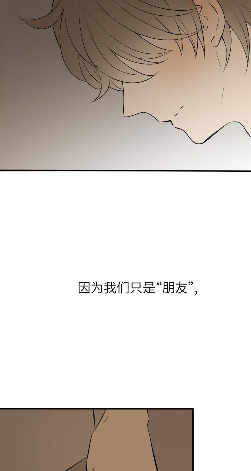 我与这家伙韩漫全集-第11话无删减无遮挡章节图片 