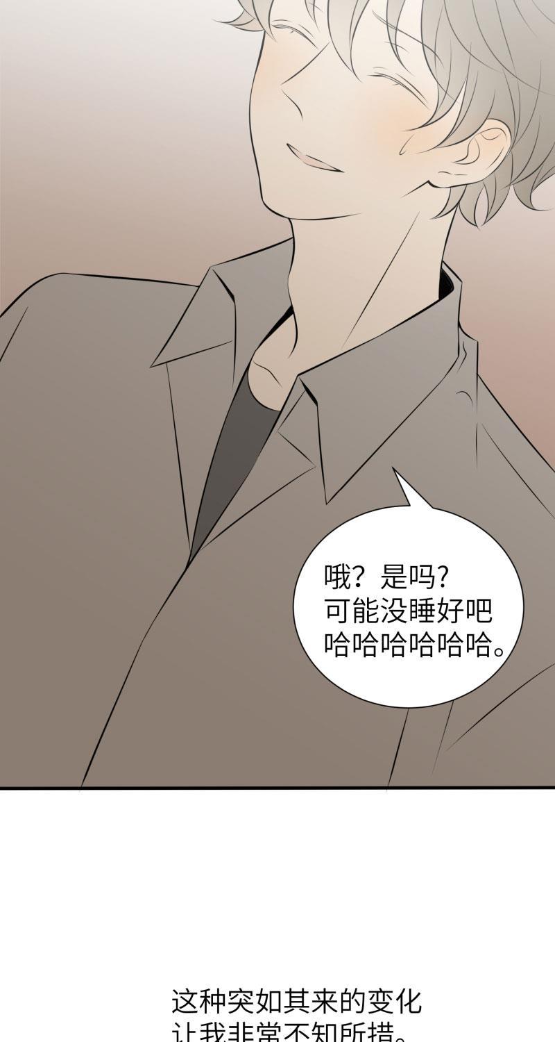 我与这家伙韩漫全集-第11话无删减无遮挡章节图片 