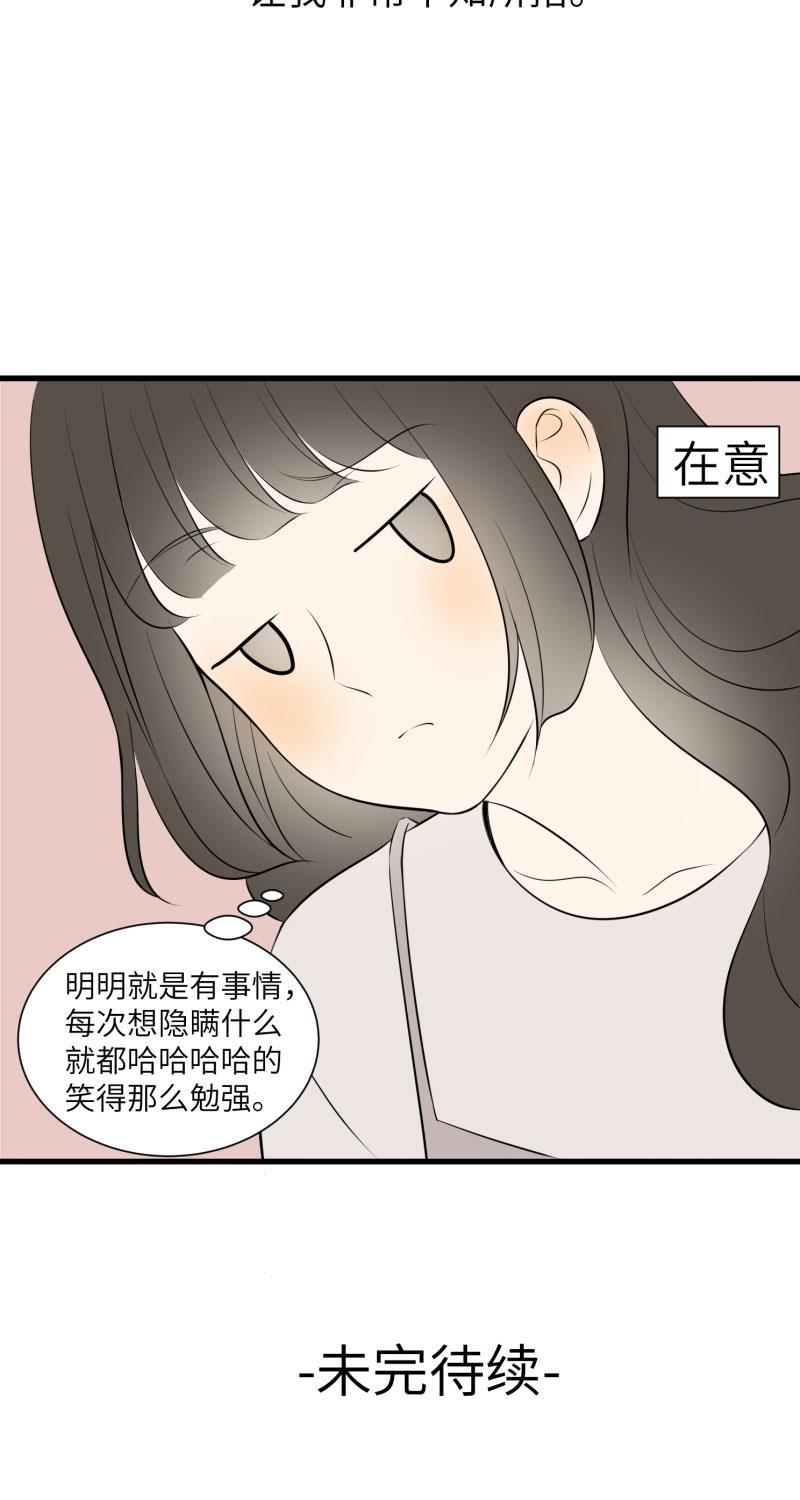 我与这家伙韩漫全集-第11话无删减无遮挡章节图片 