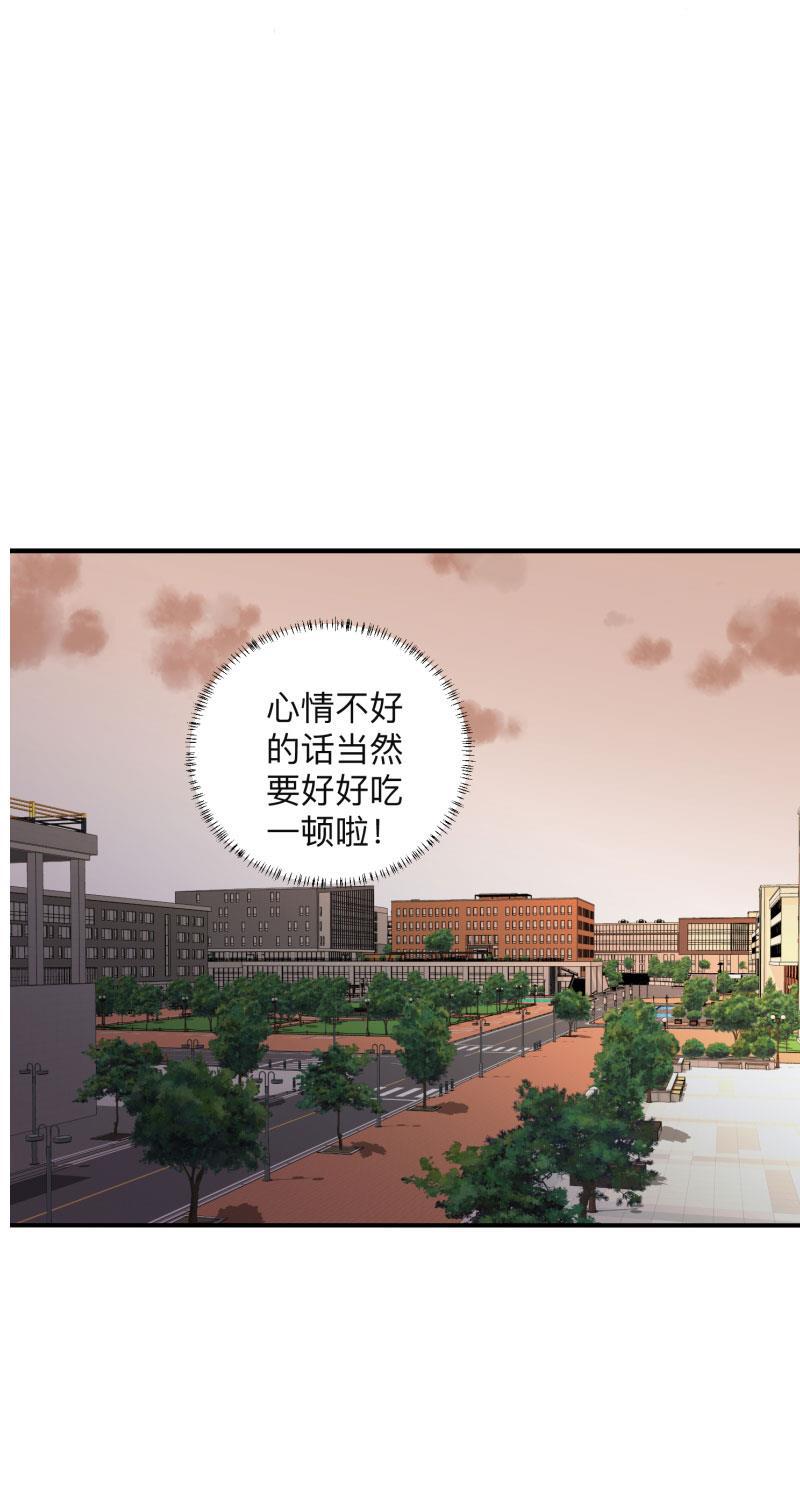 我与这家伙韩漫全集-第12话无删减无遮挡章节图片 