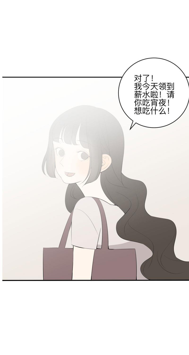 我与这家伙韩漫全集-第12话无删减无遮挡章节图片 