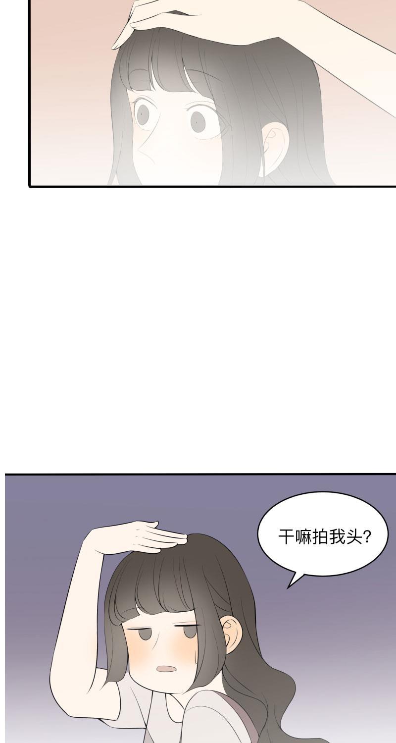 我与这家伙韩漫全集-第12话无删减无遮挡章节图片 