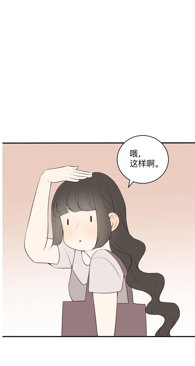 我与这家伙韩漫全集-第12话无删减无遮挡章节图片 