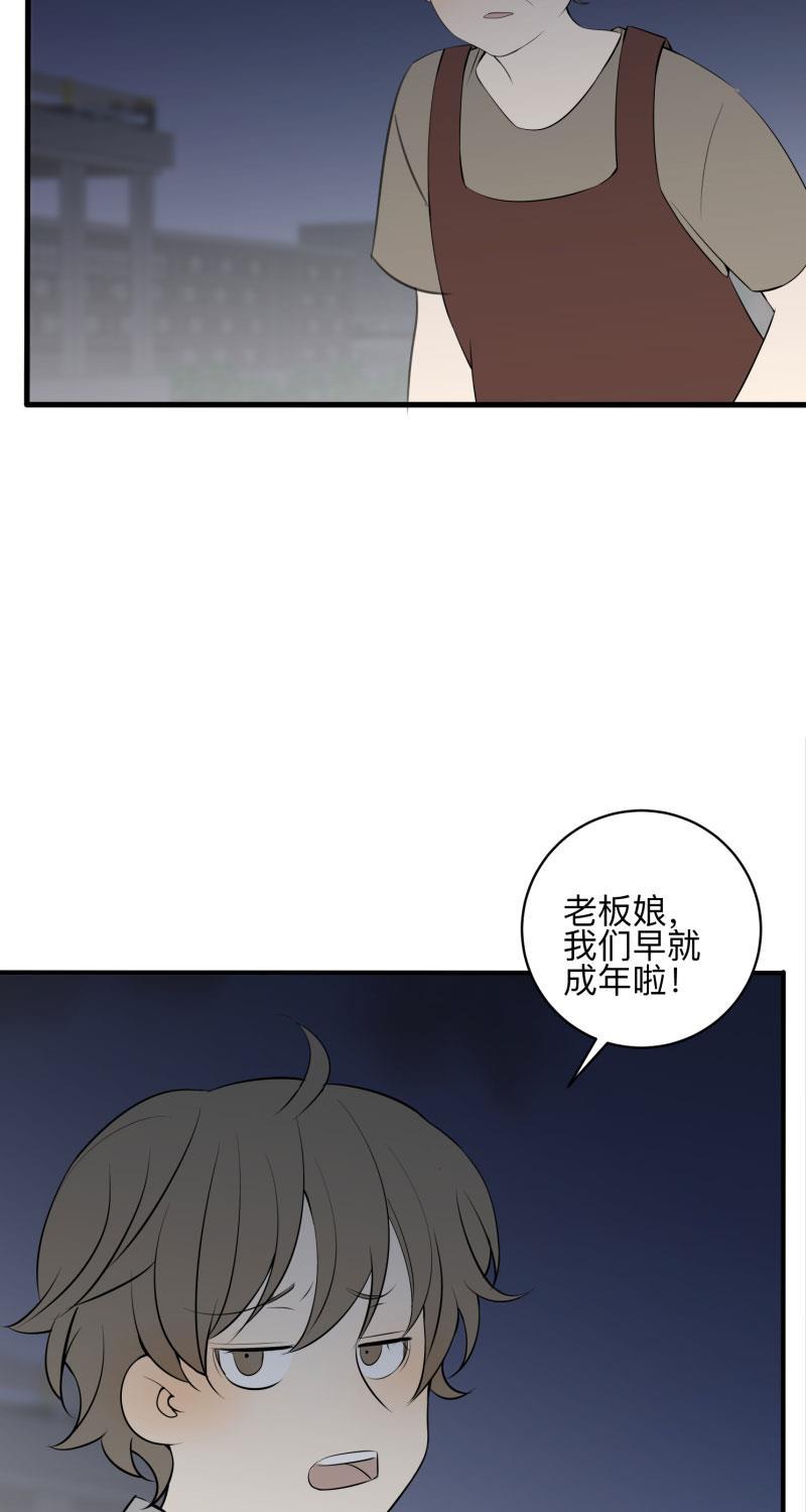 我与这家伙韩漫全集-第12话无删减无遮挡章节图片 