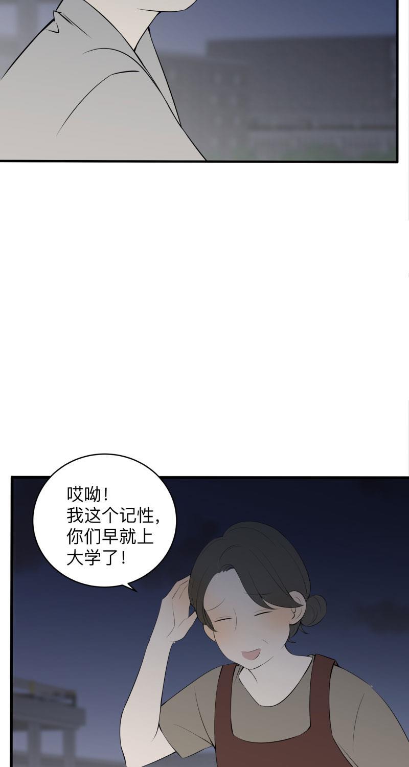 我与这家伙韩漫全集-第12话无删减无遮挡章节图片 