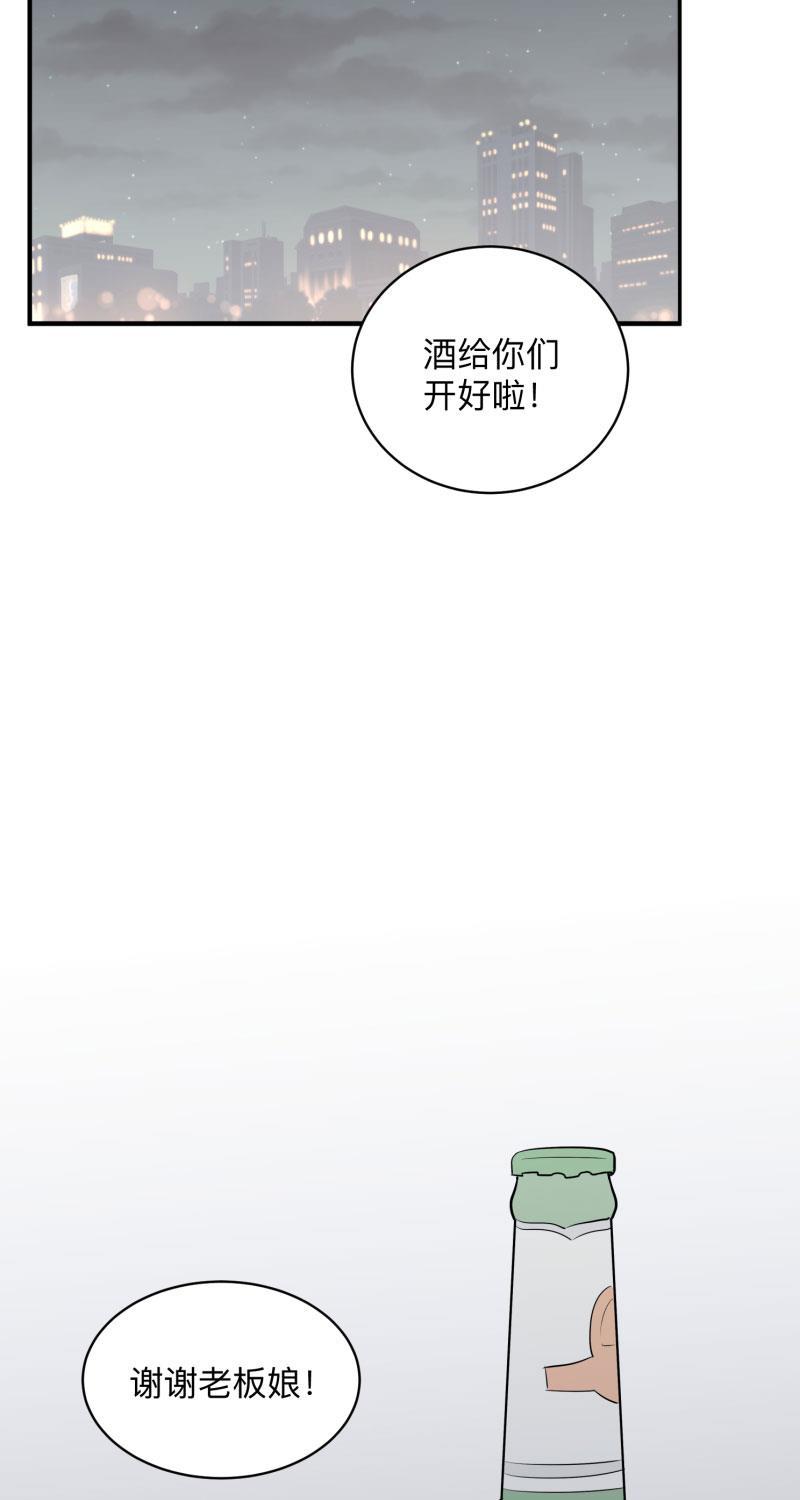 我与这家伙韩漫全集-第12话无删减无遮挡章节图片 