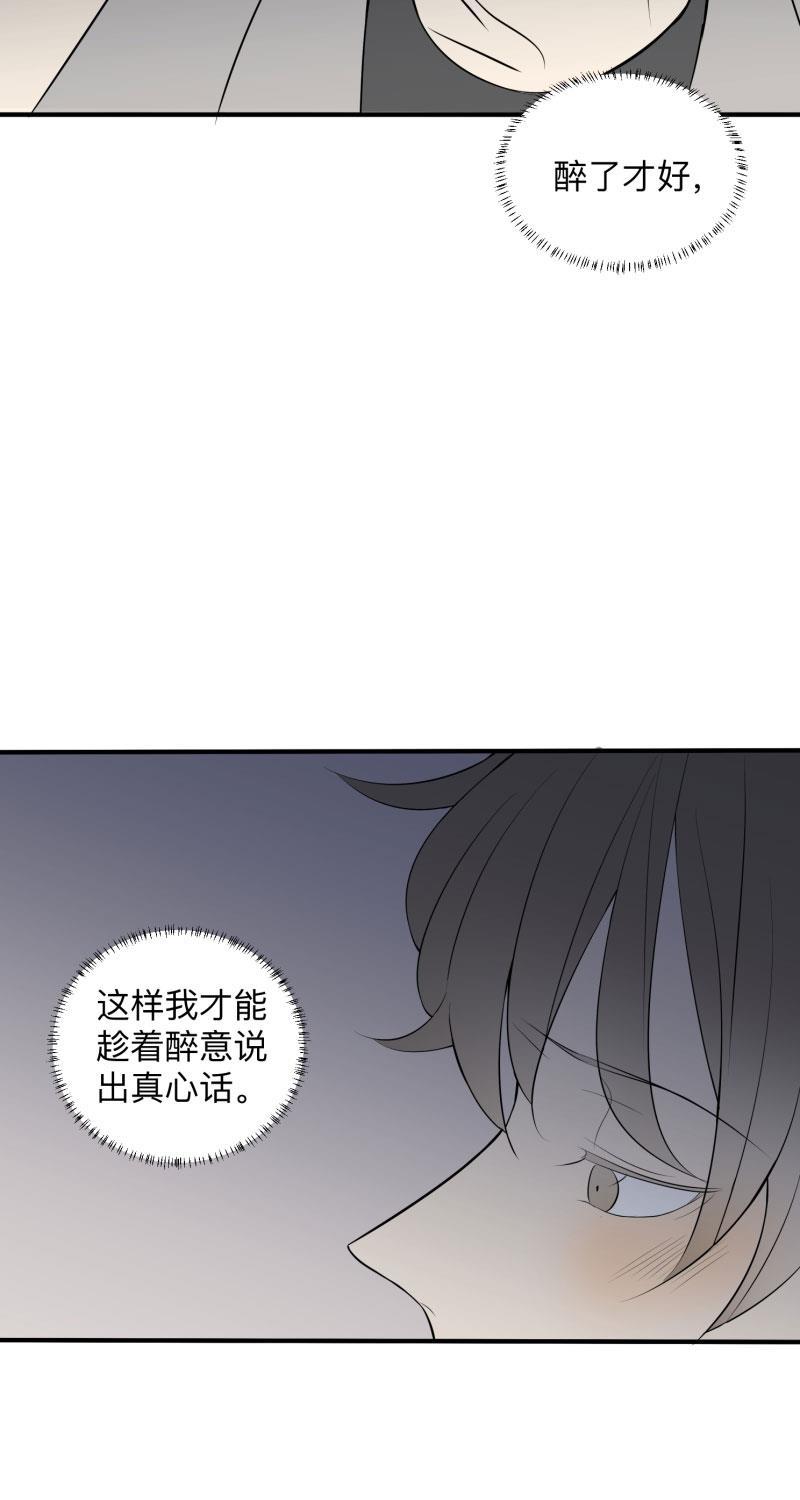 我与这家伙韩漫全集-第12话无删减无遮挡章节图片 