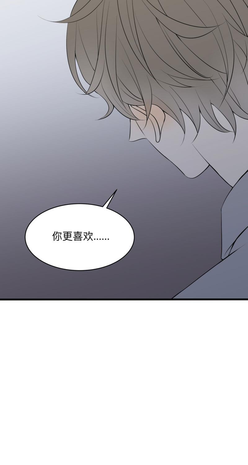 我与这家伙韩漫全集-第13话无删减无遮挡章节图片 