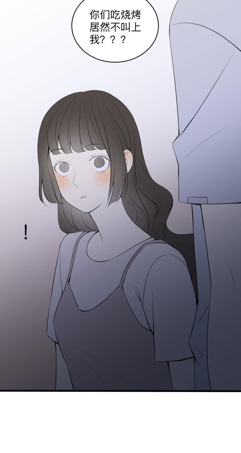 我与这家伙韩漫全集-第13话无删减无遮挡章节图片 
