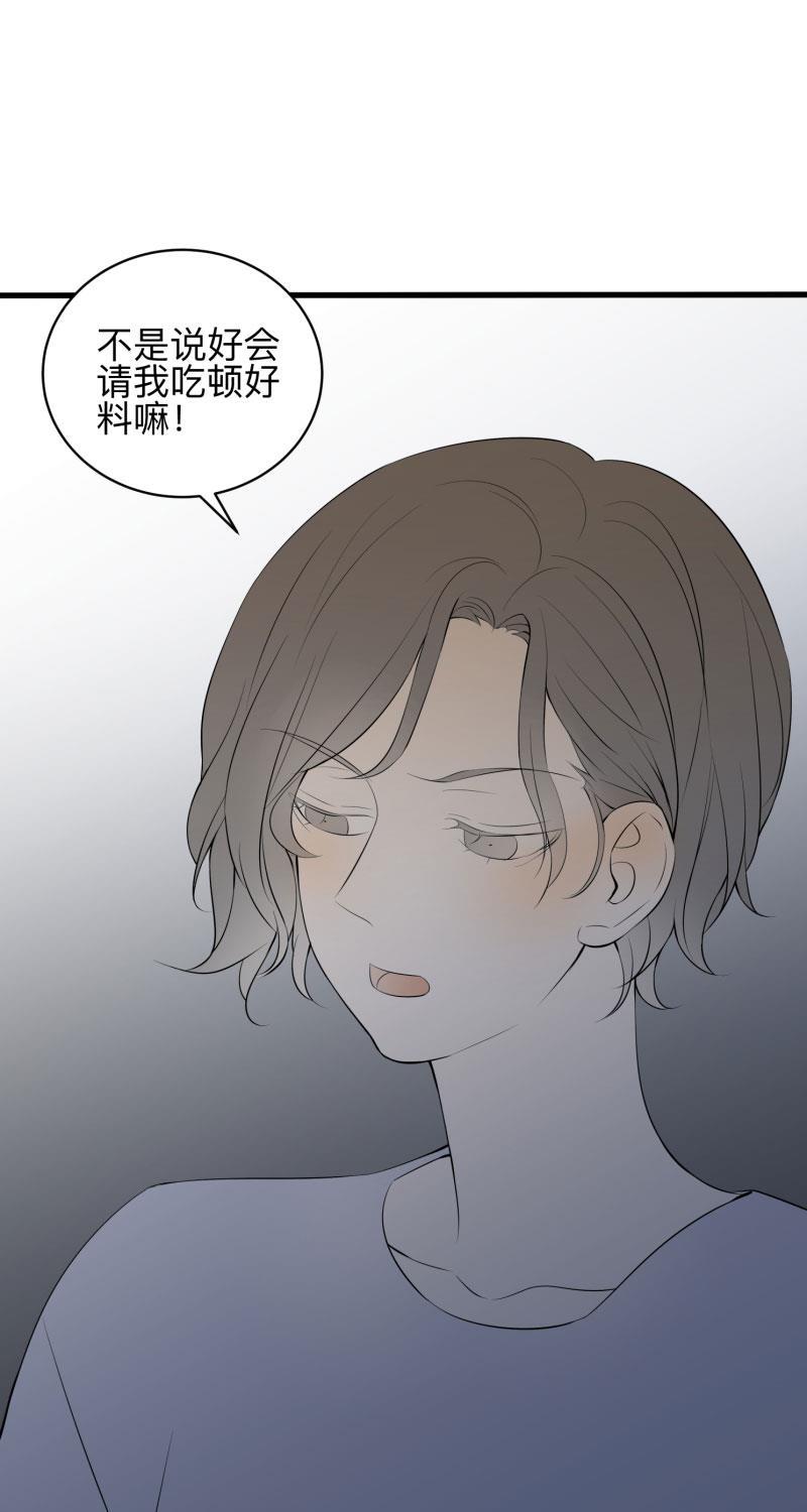 我与这家伙韩漫全集-第13话无删减无遮挡章节图片 