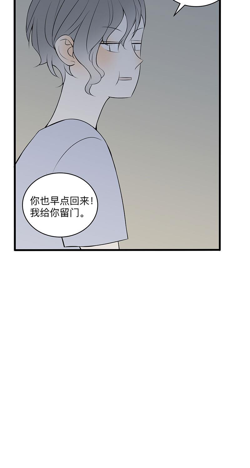 我与这家伙韩漫全集-第13话无删减无遮挡章节图片 
