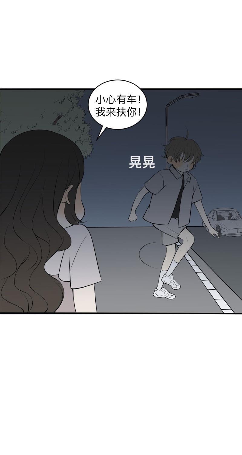 我与这家伙韩漫全集-第13话无删减无遮挡章节图片 