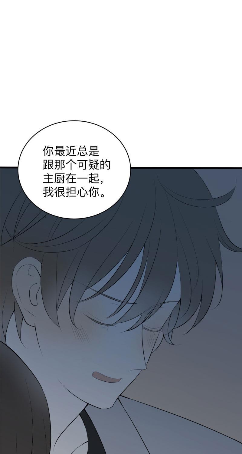 我与这家伙韩漫全集-第13话无删减无遮挡章节图片 