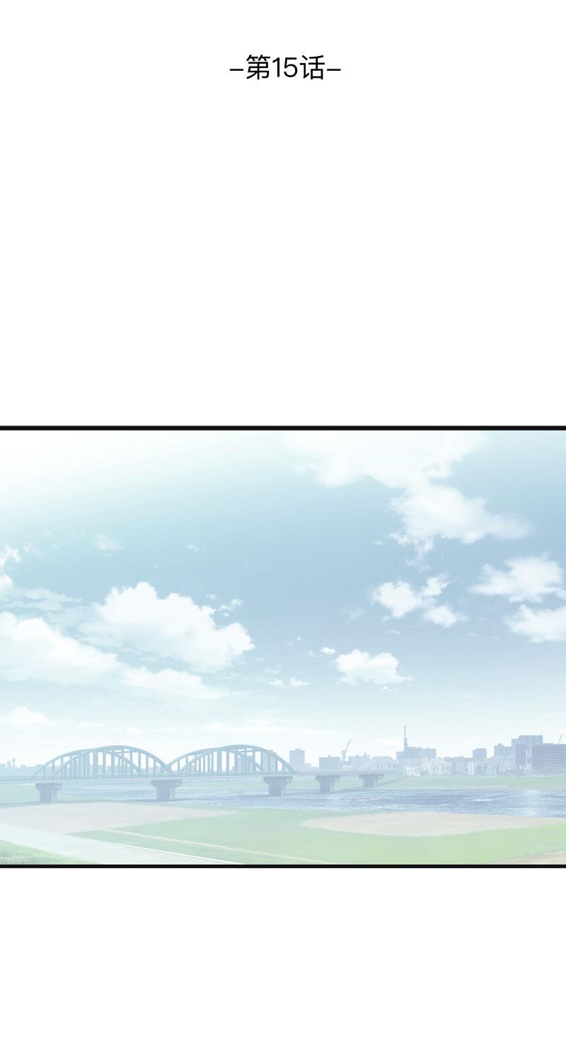 我与这家伙韩漫全集-第15话无删减无遮挡章节图片 