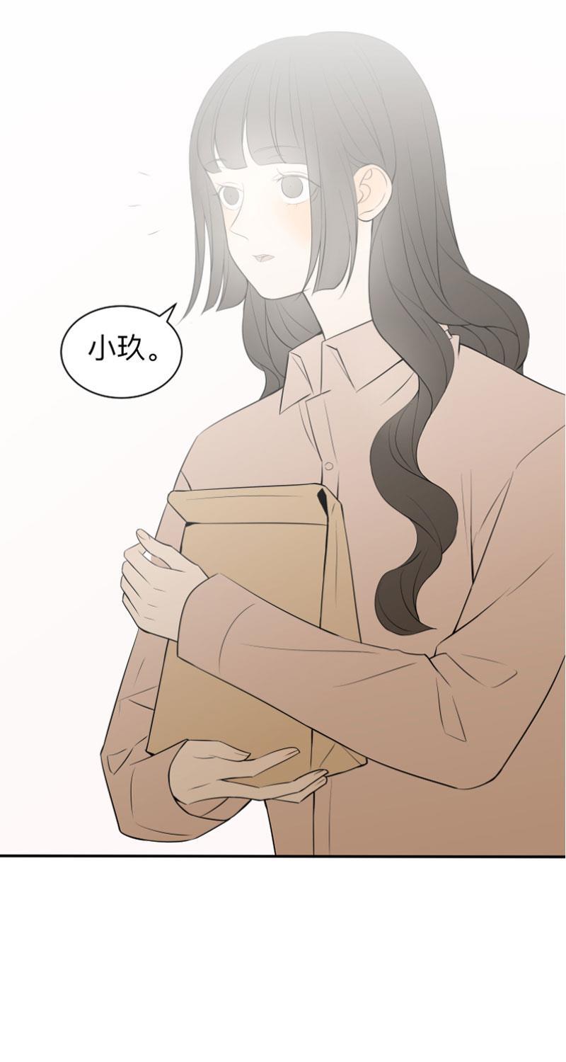 我与这家伙韩漫全集-第15话无删减无遮挡章节图片 