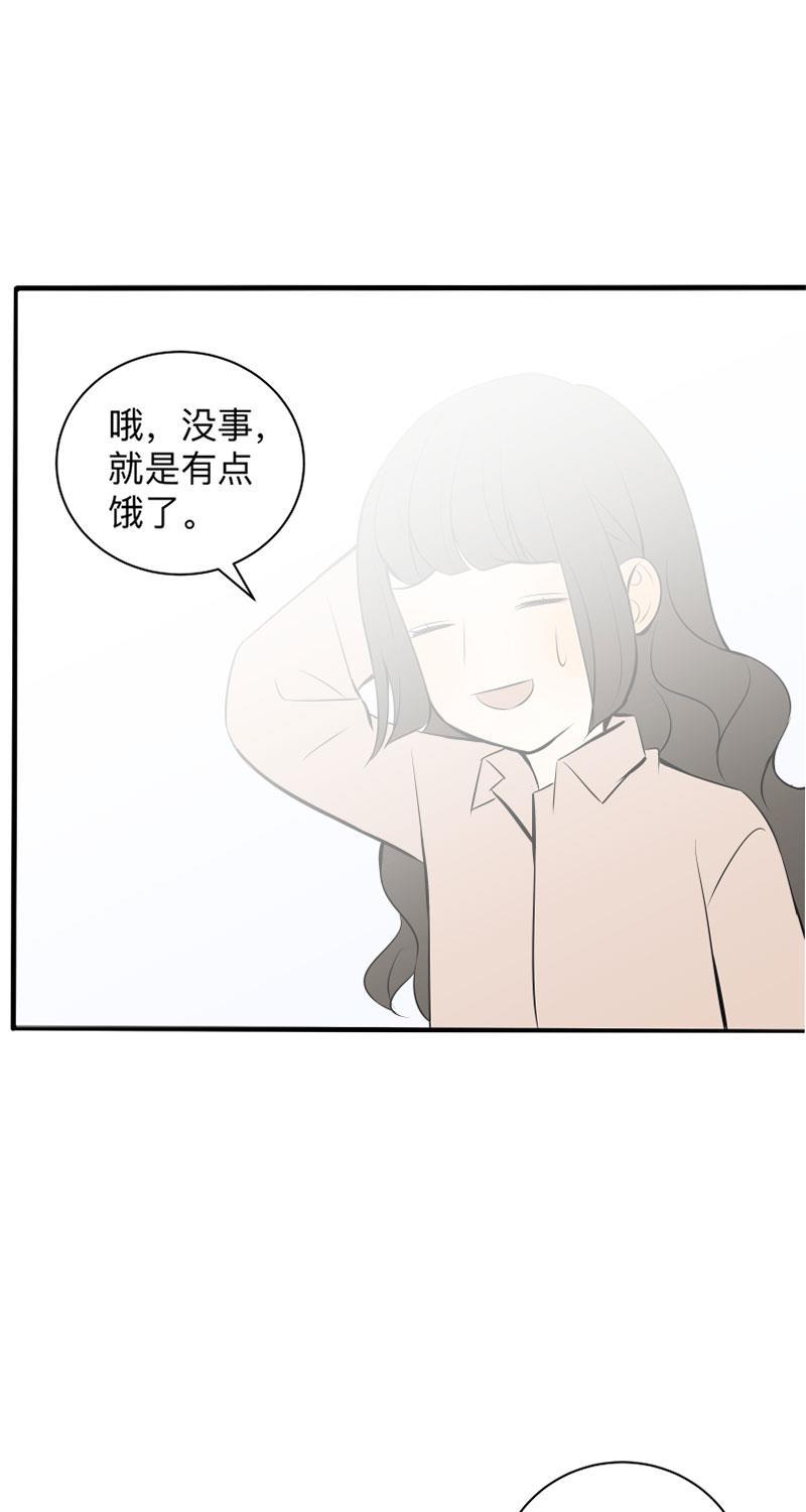我与这家伙韩漫全集-第15话无删减无遮挡章节图片 