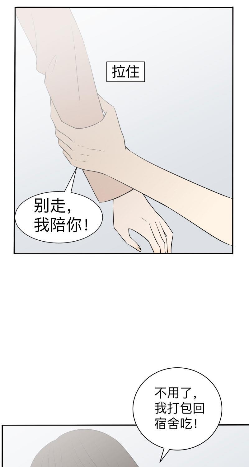 我与这家伙韩漫全集-第15话无删减无遮挡章节图片 