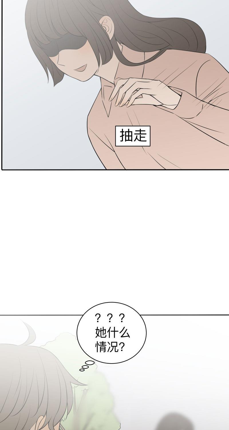 我与这家伙韩漫全集-第15话无删减无遮挡章节图片 