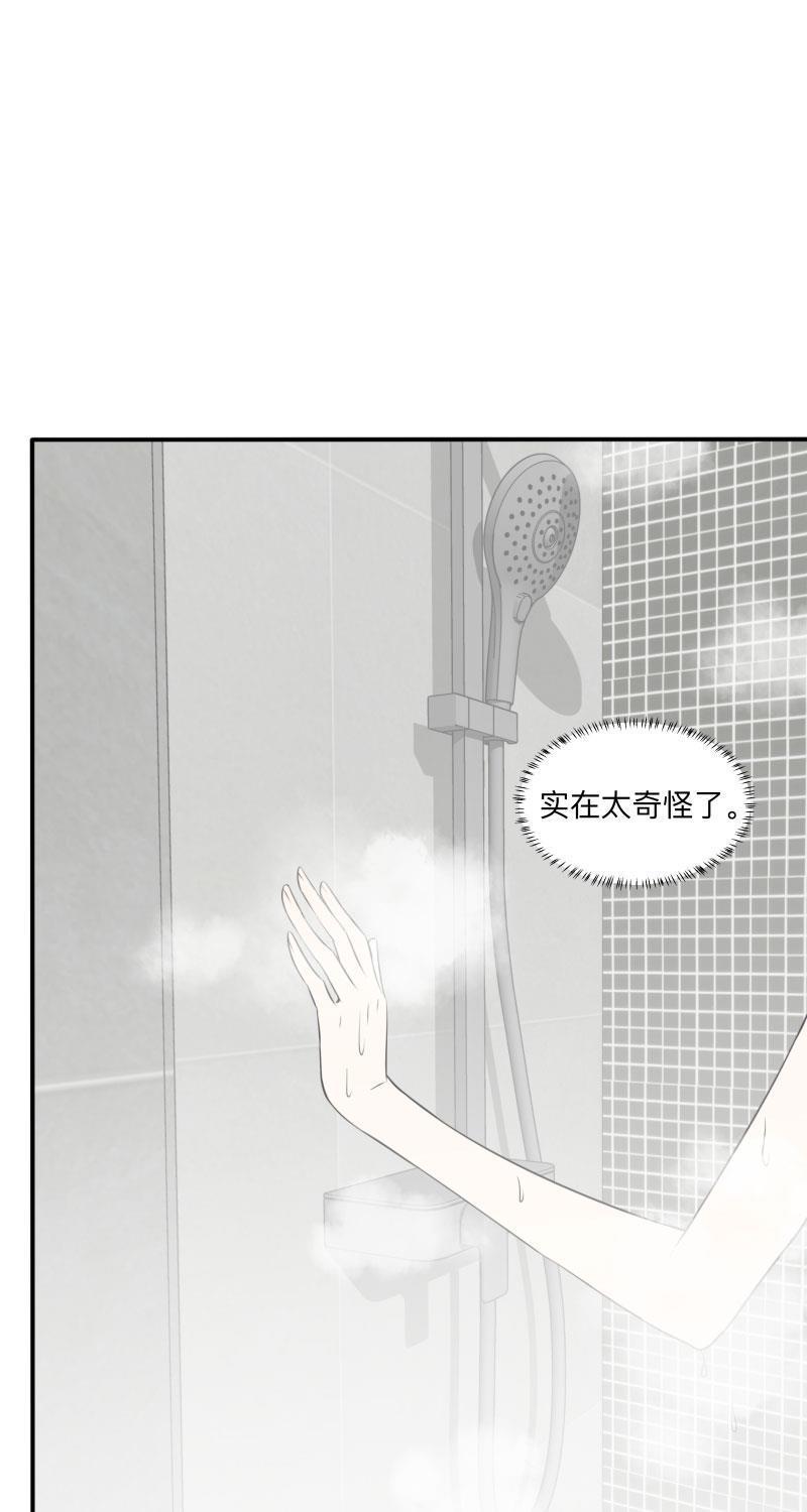 我与这家伙韩漫全集-第15话无删减无遮挡章节图片 