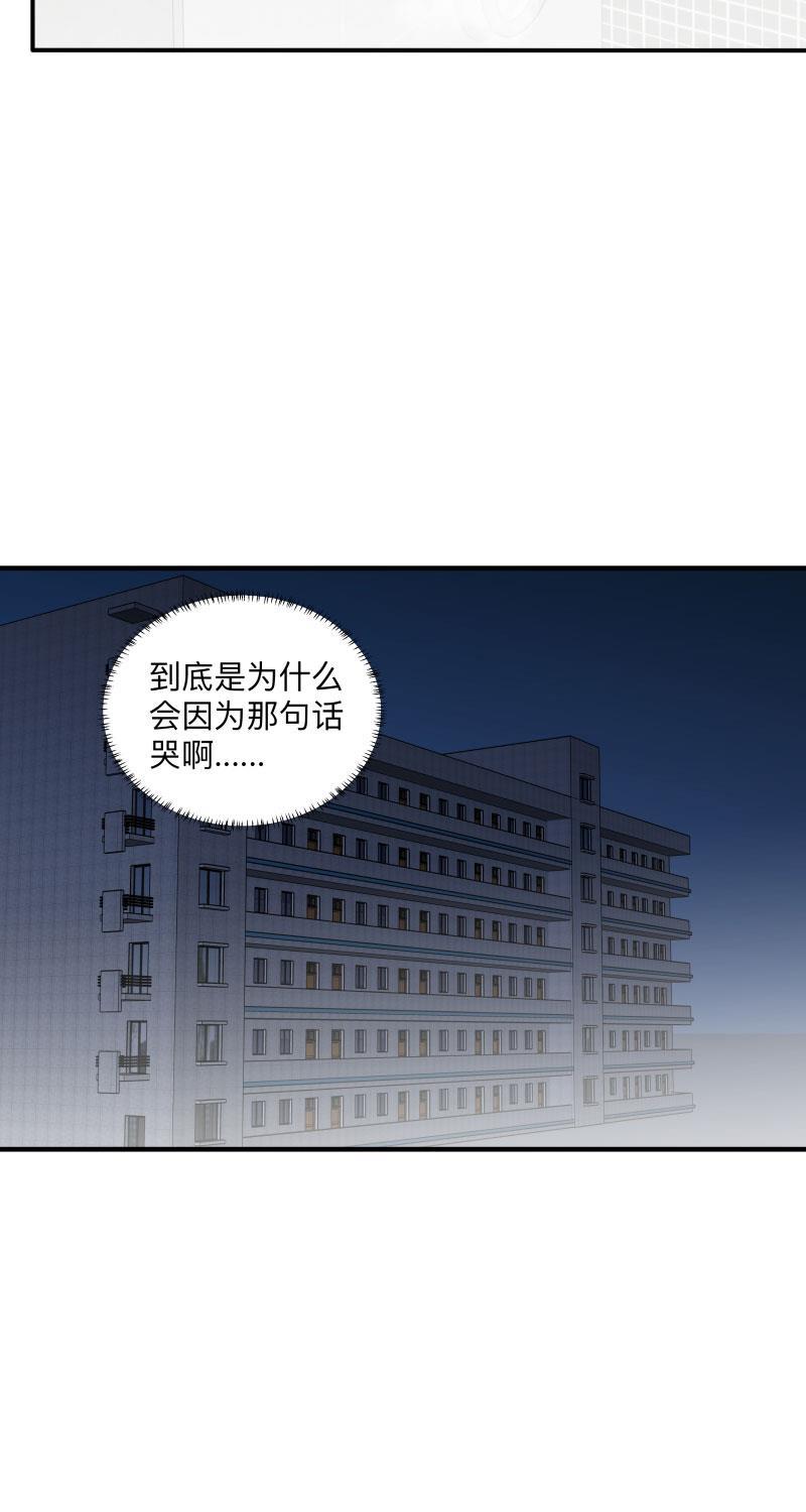 我与这家伙韩漫全集-第15话无删减无遮挡章节图片 