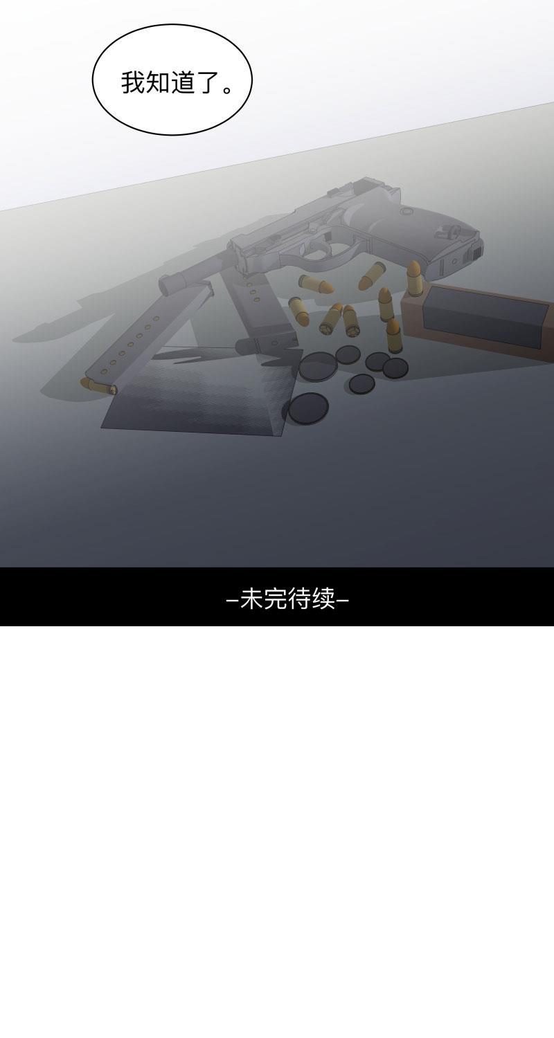我与这家伙韩漫全集-第15话无删减无遮挡章节图片 
