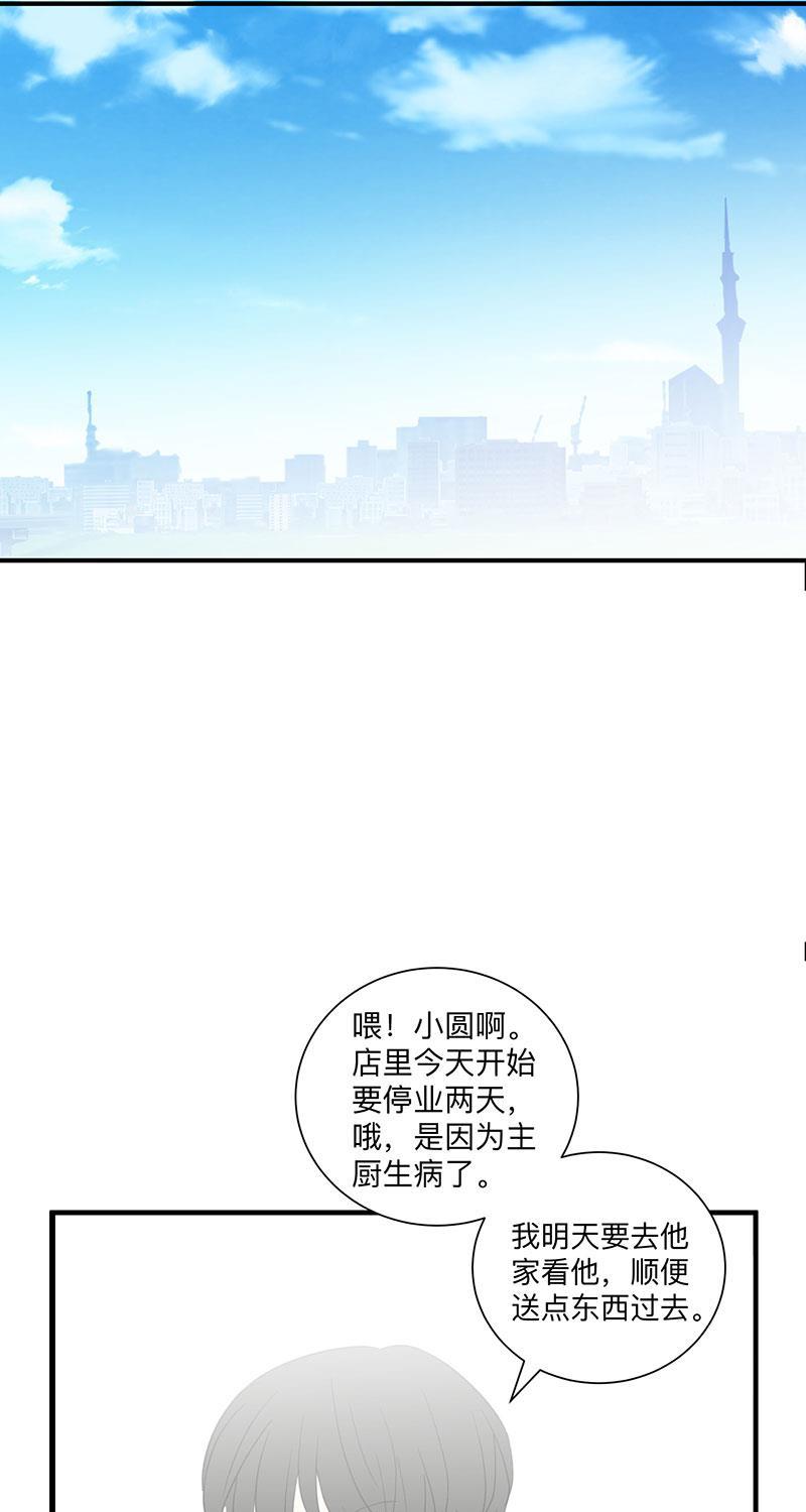 我与这家伙韩漫全集-第16话无删减无遮挡章节图片 