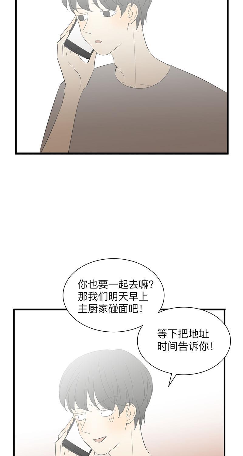 我与这家伙韩漫全集-第16话无删减无遮挡章节图片 