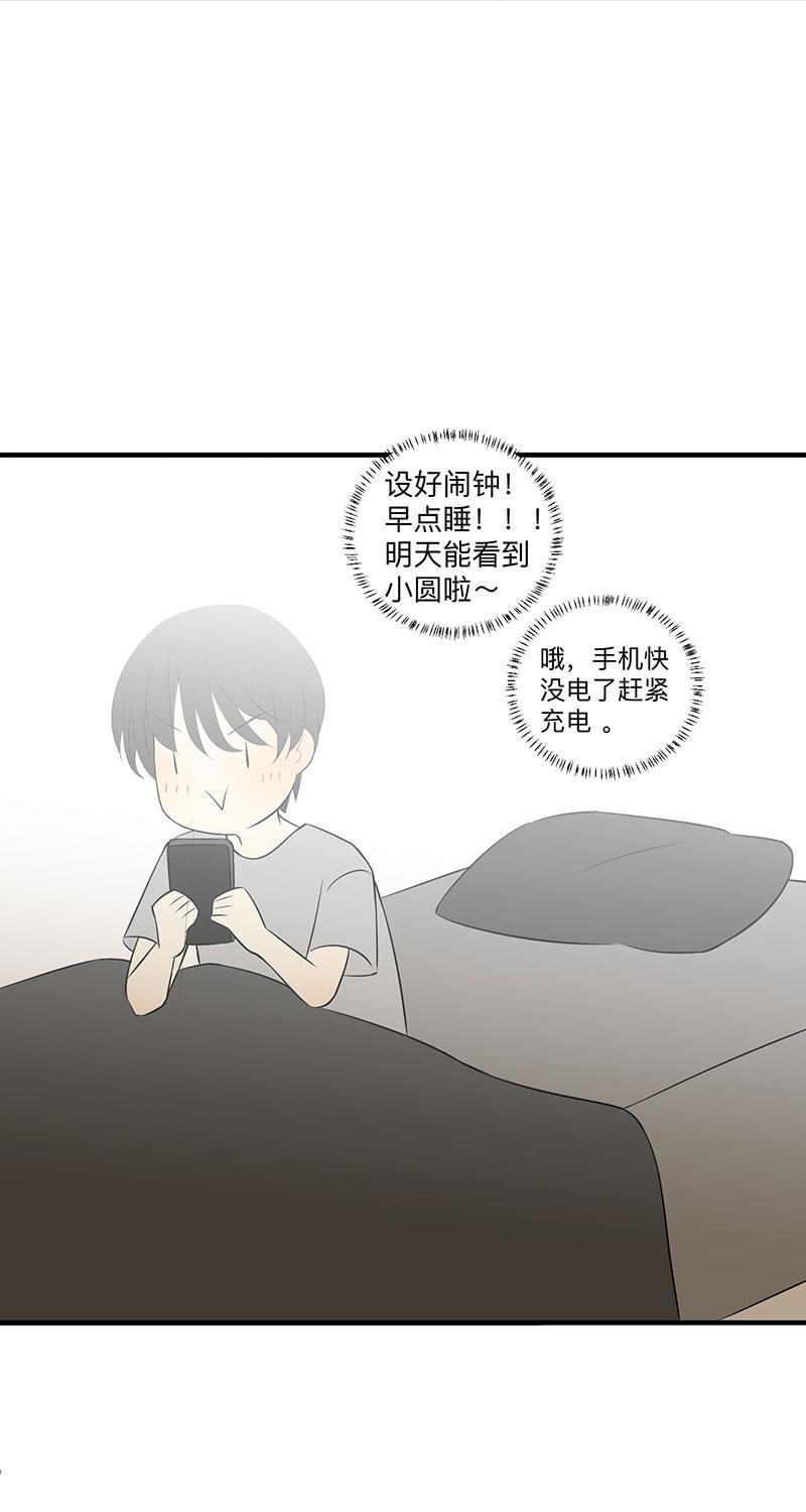 我与这家伙韩漫全集-第16话无删减无遮挡章节图片 