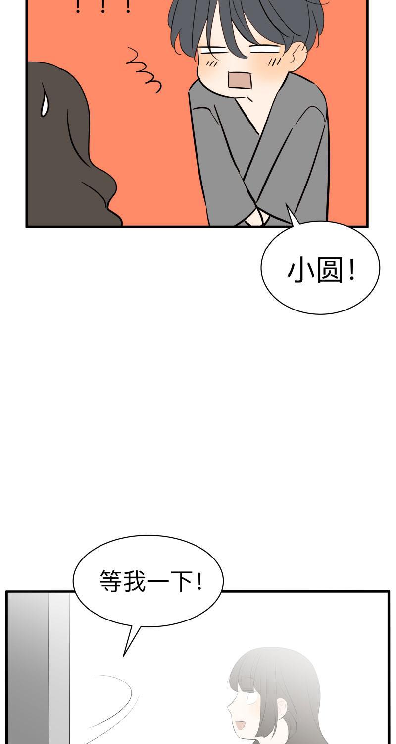我与这家伙韩漫全集-第16话无删减无遮挡章节图片 