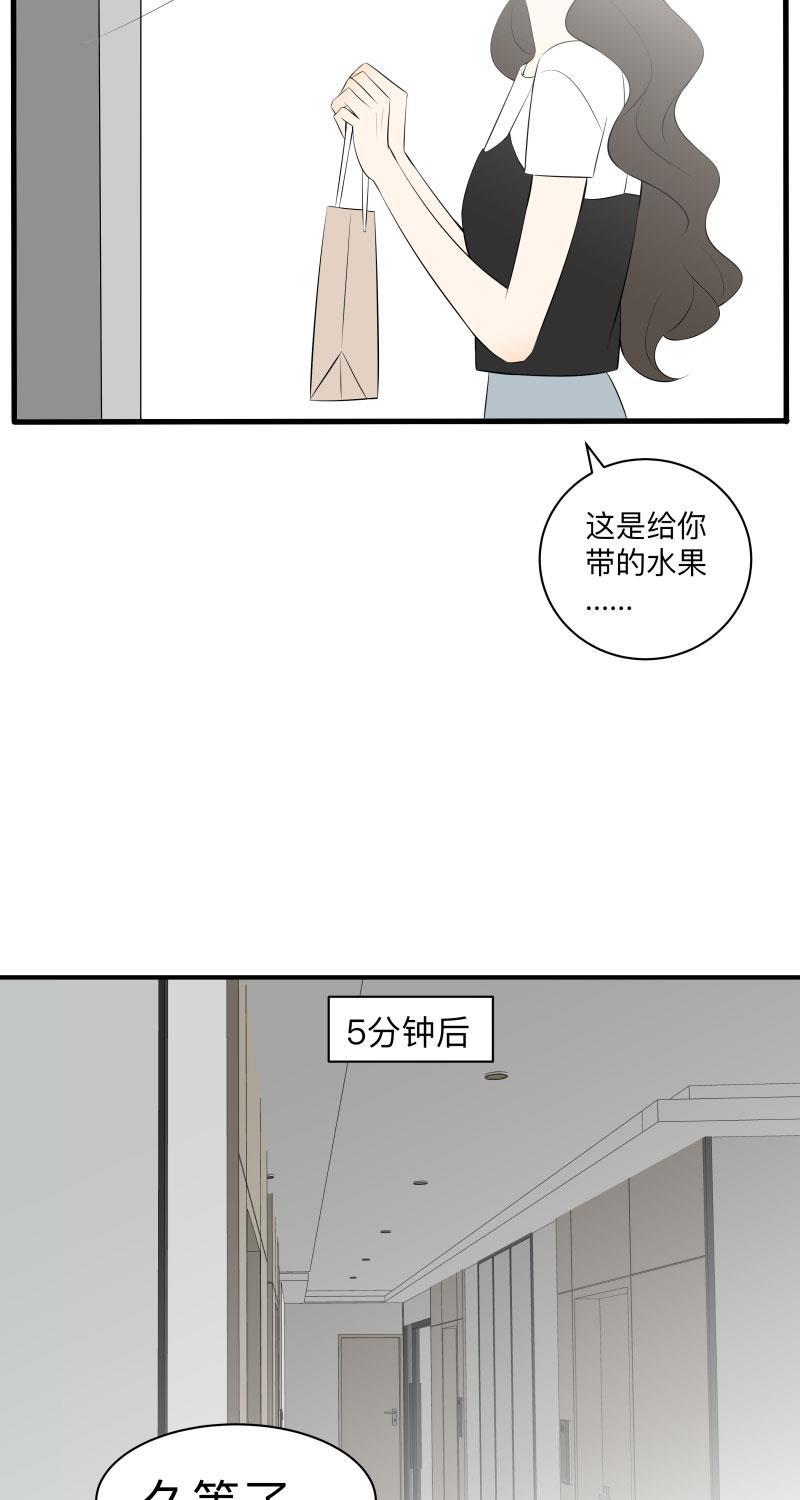 我与这家伙韩漫全集-第16话无删减无遮挡章节图片 