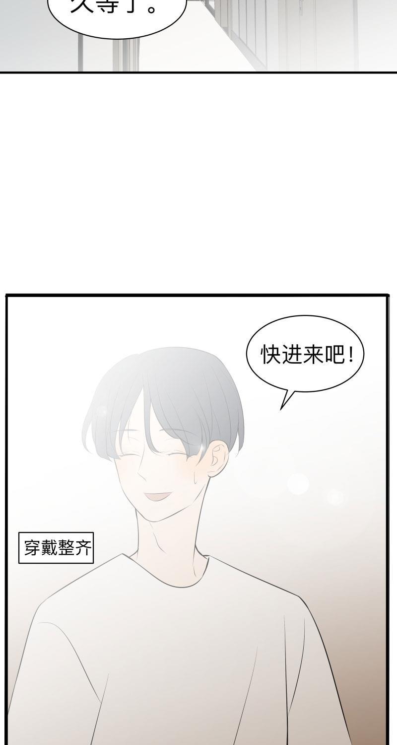 我与这家伙韩漫全集-第16话无删减无遮挡章节图片 