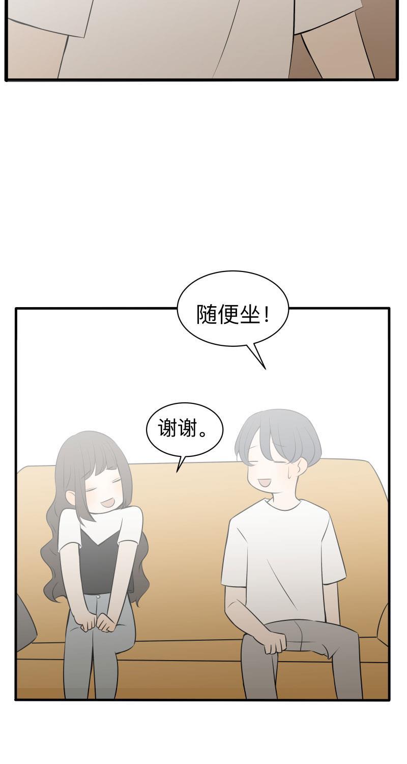 我与这家伙韩漫全集-第16话无删减无遮挡章节图片 
