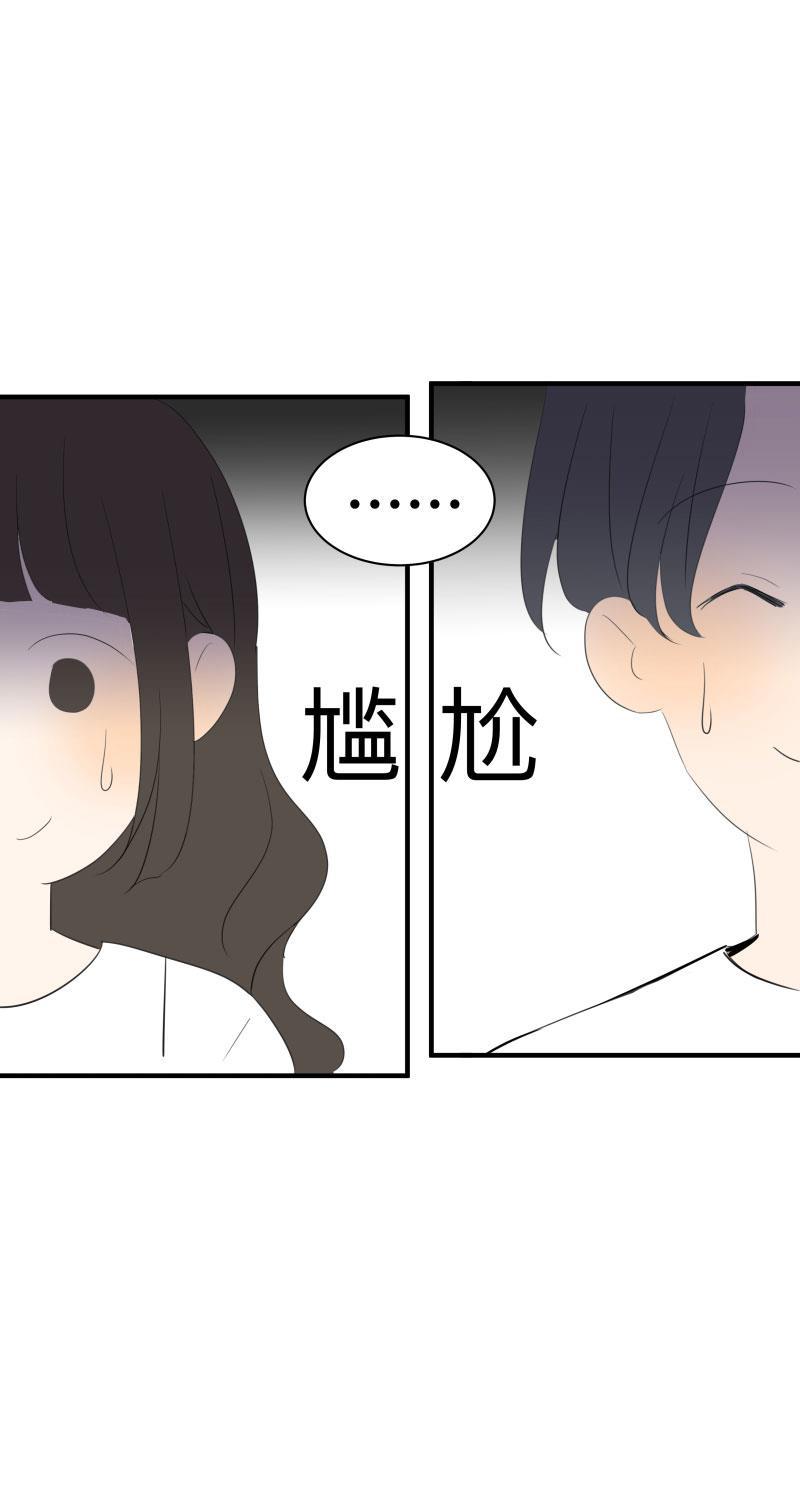 我与这家伙韩漫全集-第16话无删减无遮挡章节图片 
