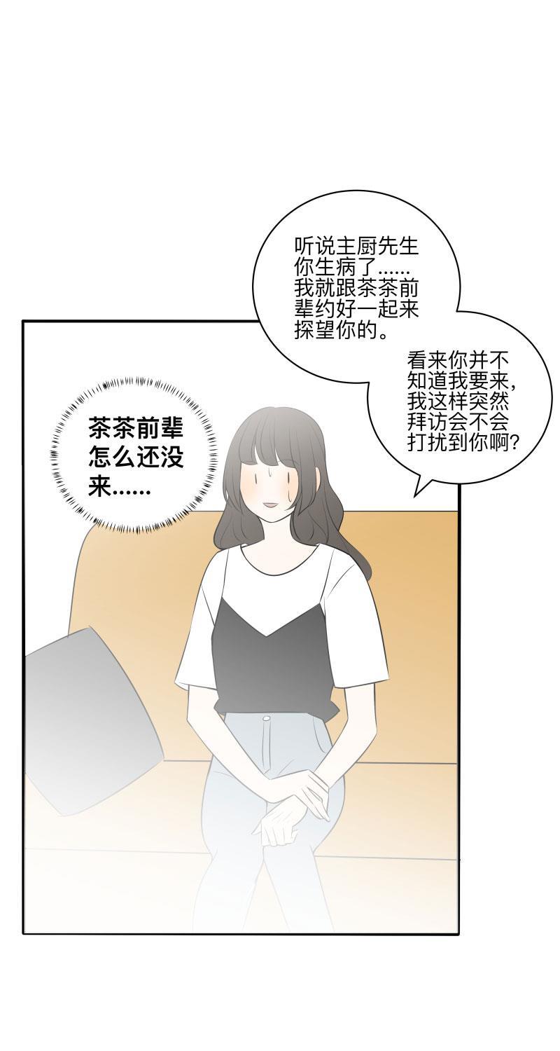 我与这家伙韩漫全集-第16话无删减无遮挡章节图片 