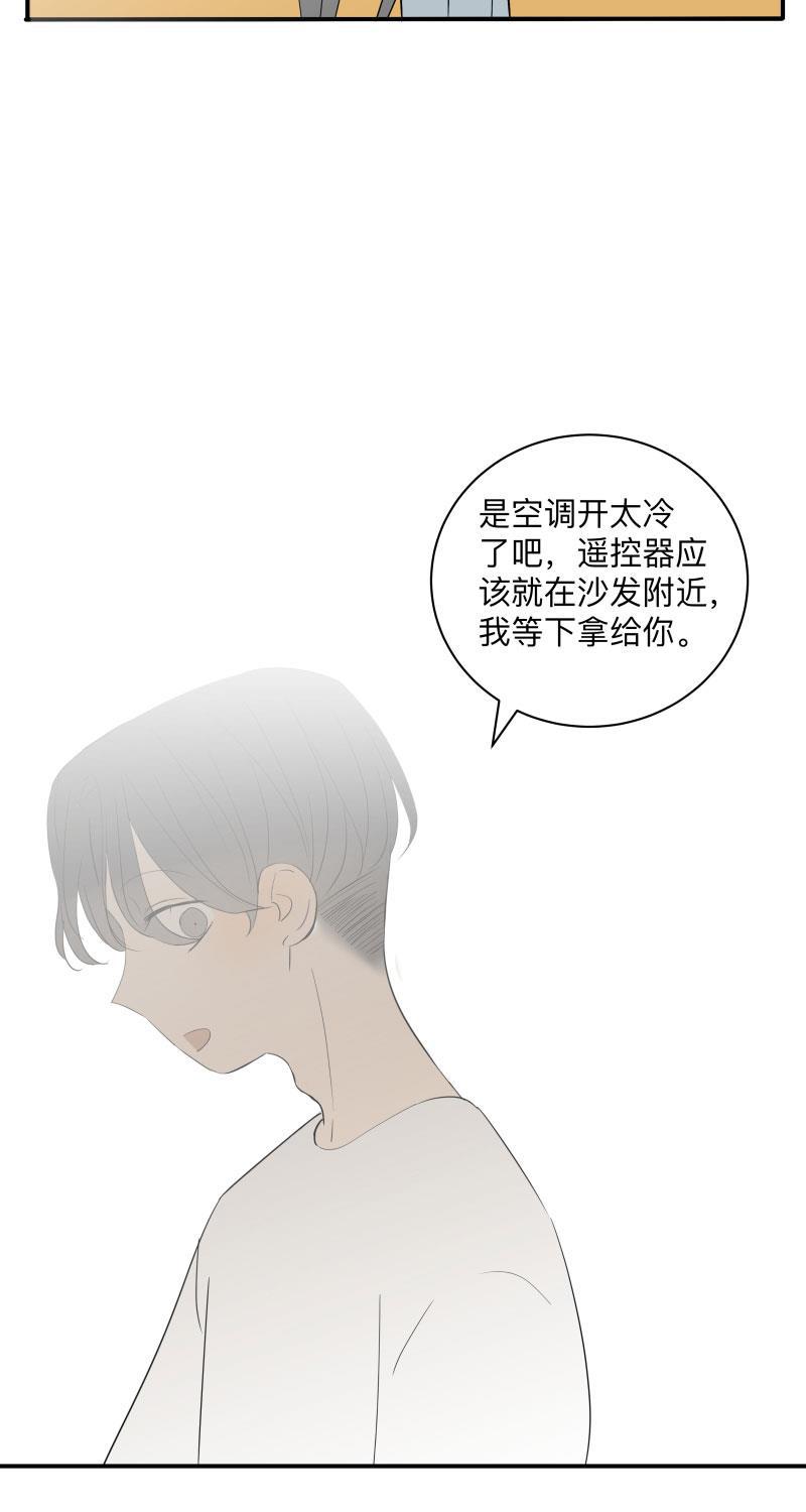 我与这家伙韩漫全集-第16话无删减无遮挡章节图片 