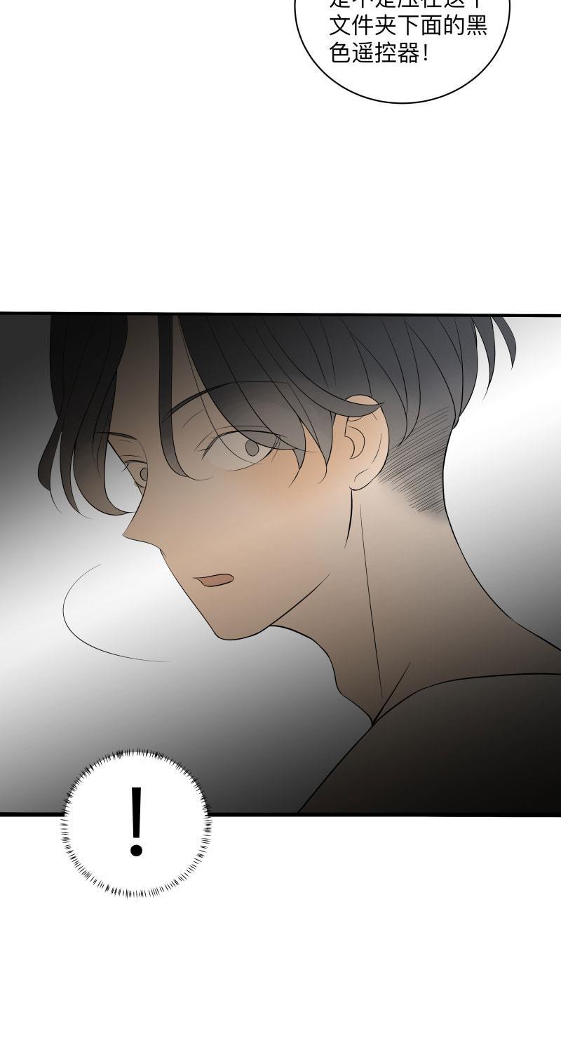 我与这家伙韩漫全集-第16话无删减无遮挡章节图片 
