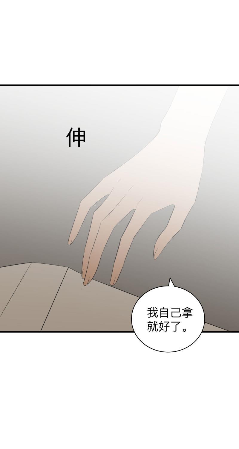 我与这家伙韩漫全集-第16话无删减无遮挡章节图片 